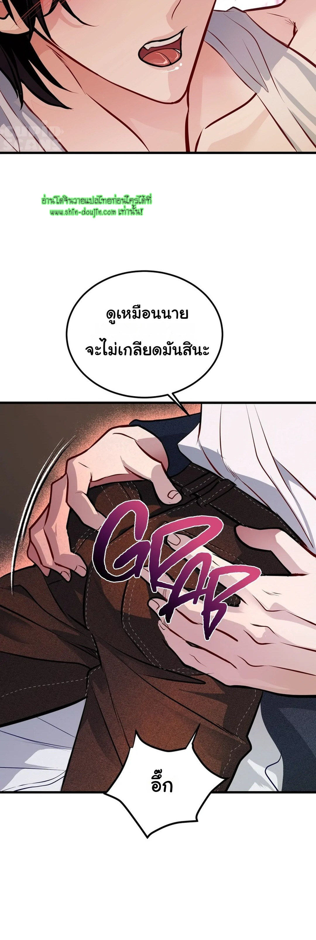 Once Entwined EP 5